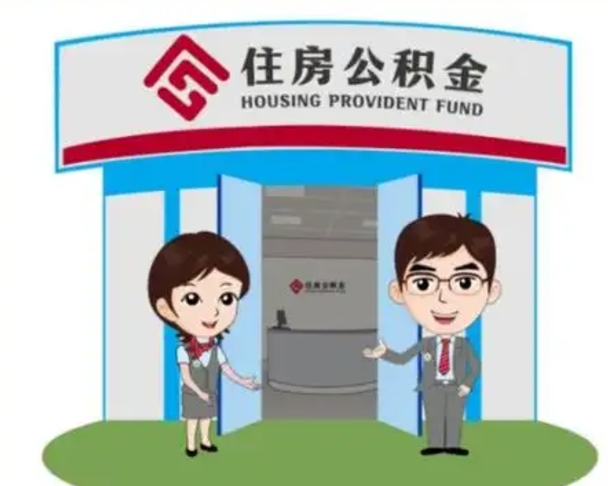 辽宁房子全款能取公积金吗（全款买房可以取公积金）
